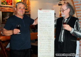 Драган Миљевић (лево) и Милан Милић Јагодински