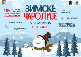 Позвани сте!