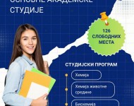 II upisni rok za studije na Prirodno-matematičkom fakultetu u Novom Sadu