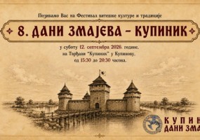 Добродошчи на спектакл у Кипинову