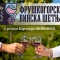 Fruškogorska vinska šetnja - Walk & Wine 26. septembra 2026. godine