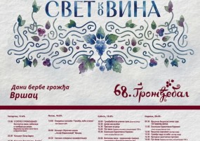 За сваког по нешто на овогодишњегм вршачком Грожђебалу