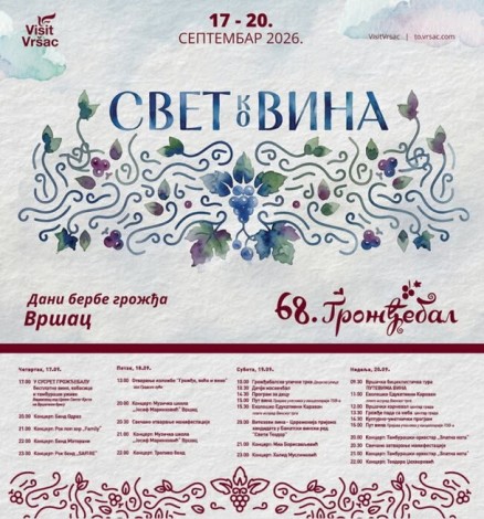 За сваког по нешто на овогодишњегм вршачком Грожђебалу